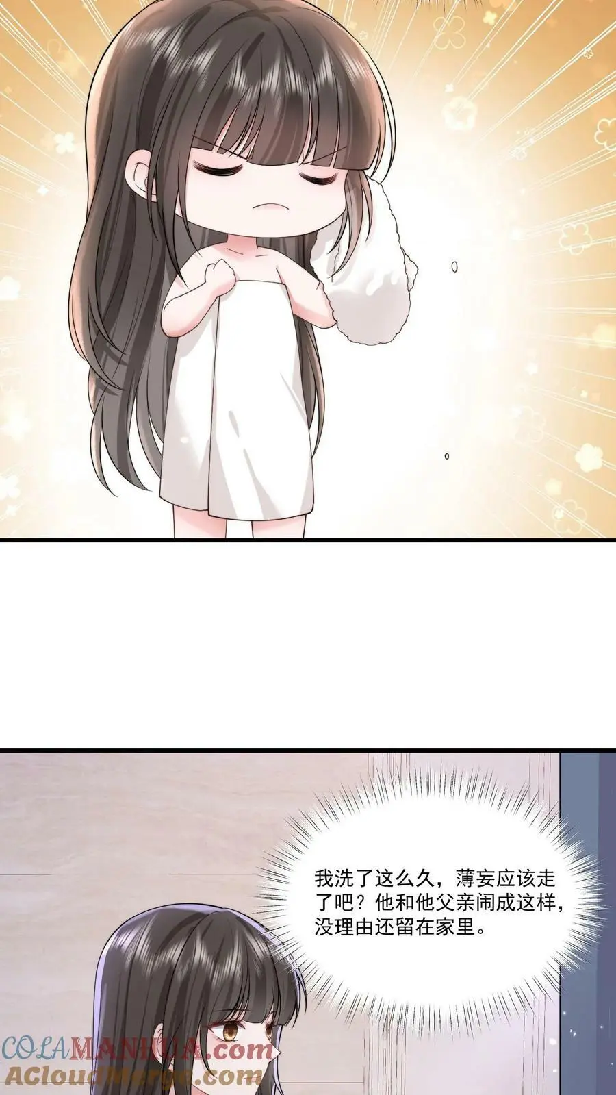 第58话 鹿之绫，你故意的？18