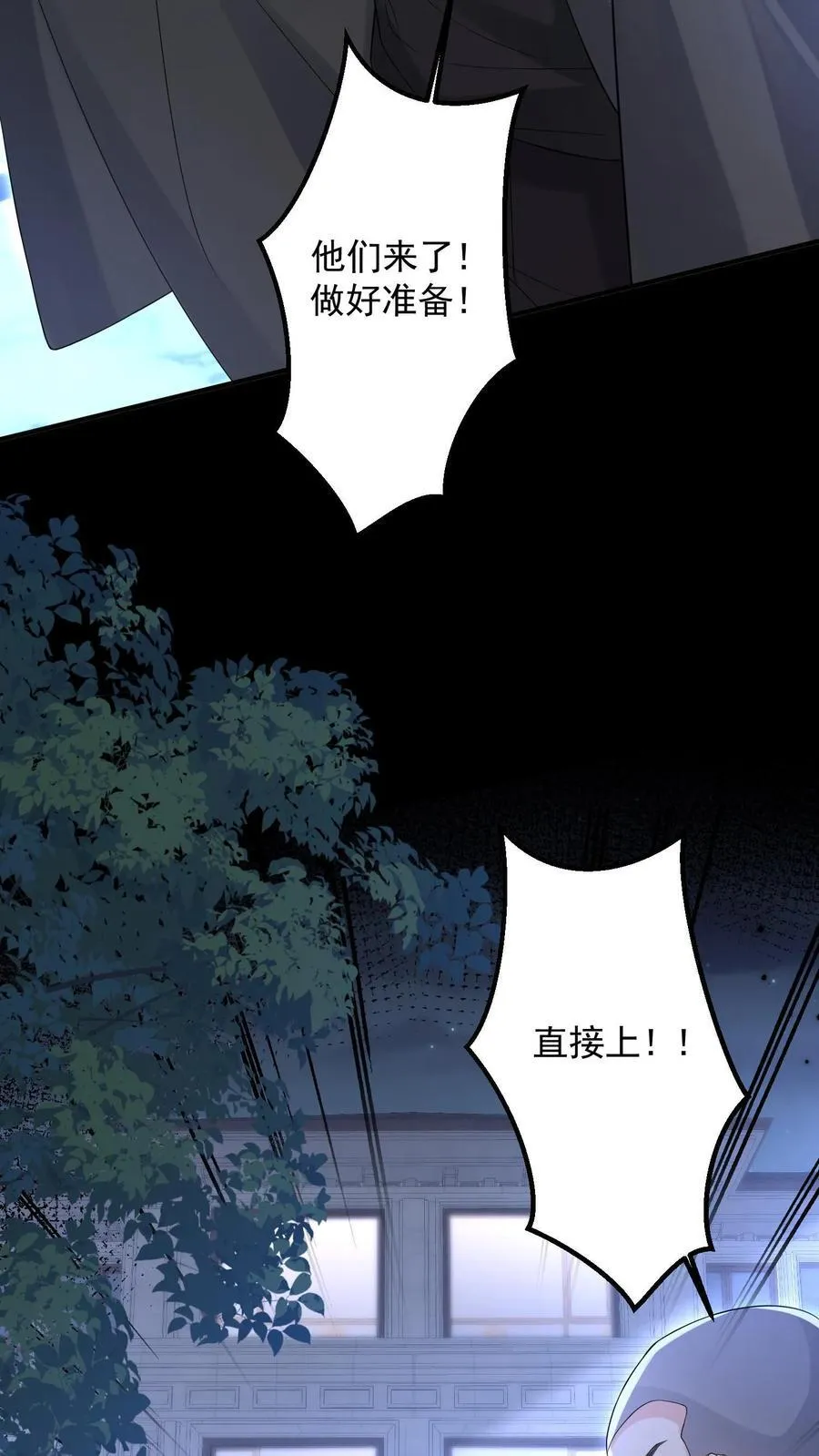 第197话 厮杀3