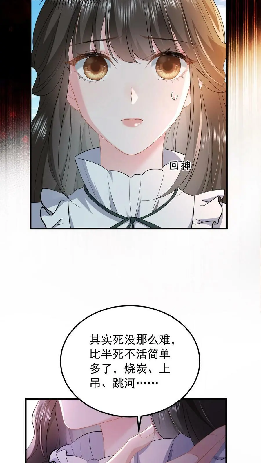 第51话 人间还是地狱9