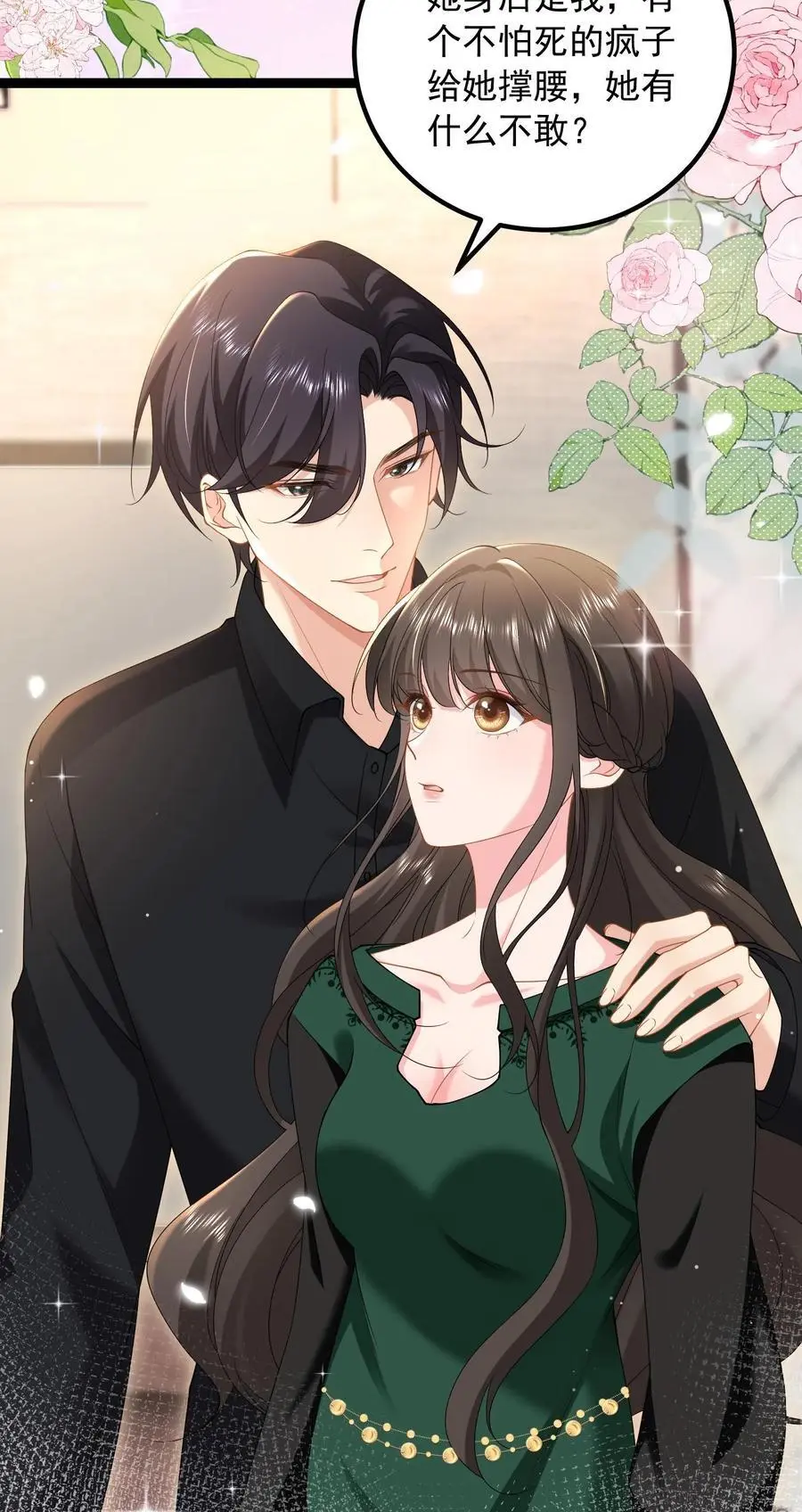 第155话 你，真的敢吗？23
