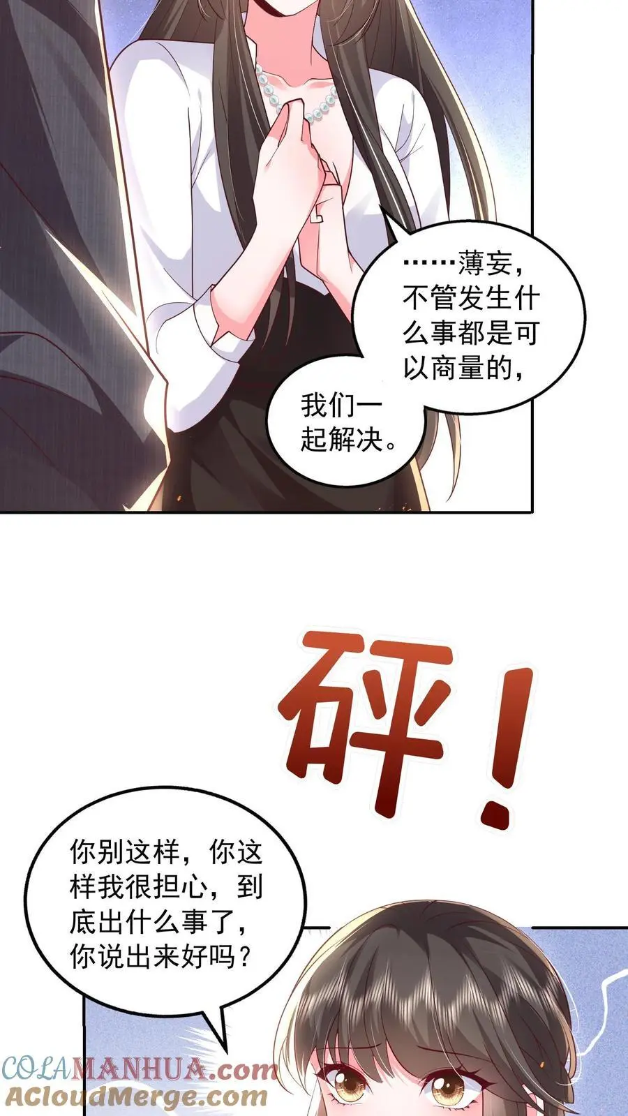 第130话 她跟任何人都不一样4