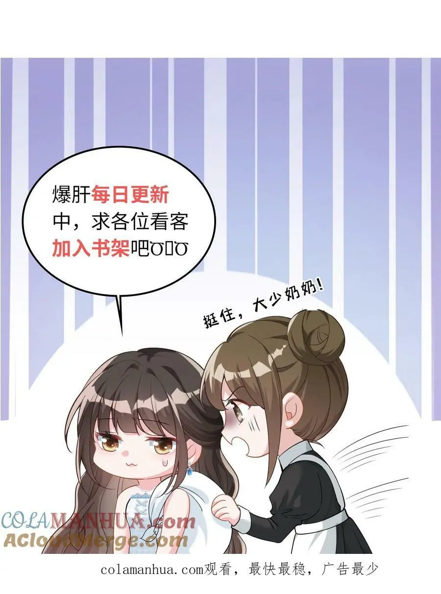 第31话 我是在献爱心18