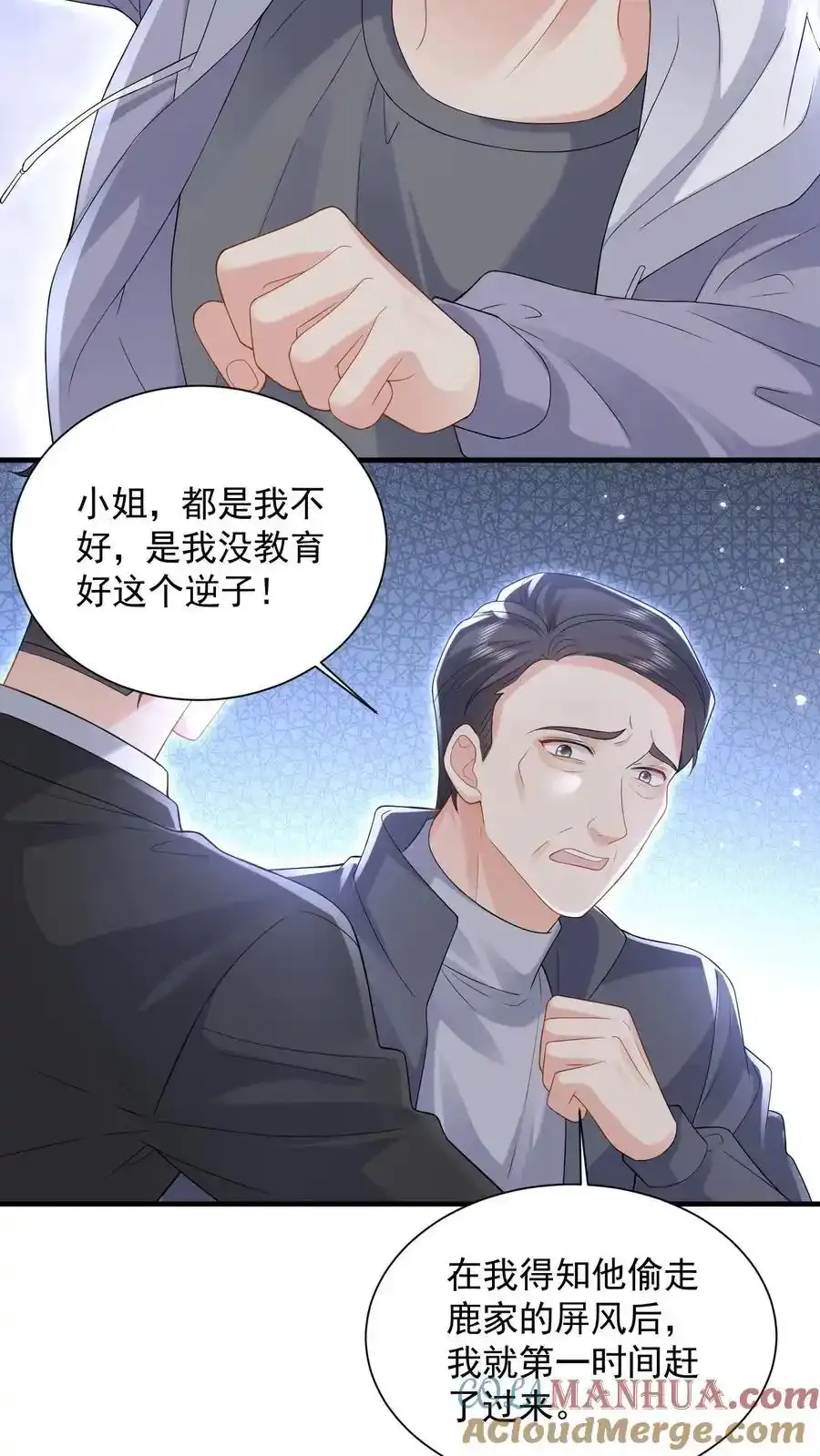 第176话 被困翡翠滩6