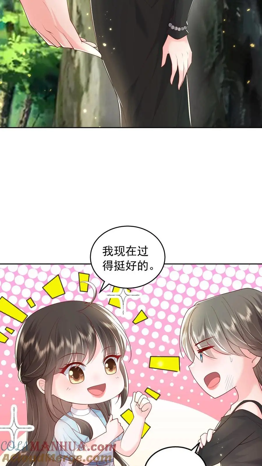 第114话 婚礼改葬礼26