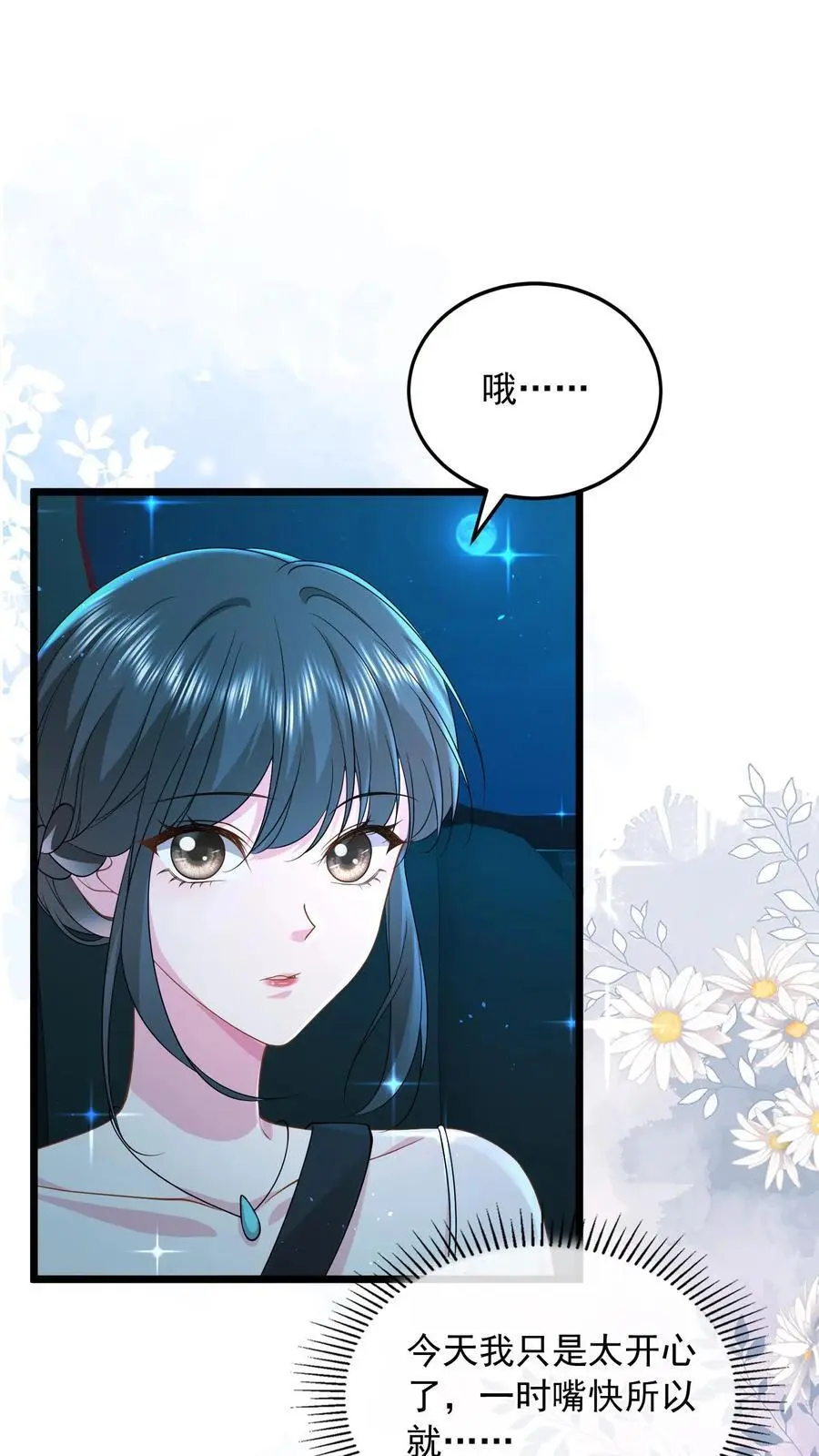 第144话 人心恶毒1