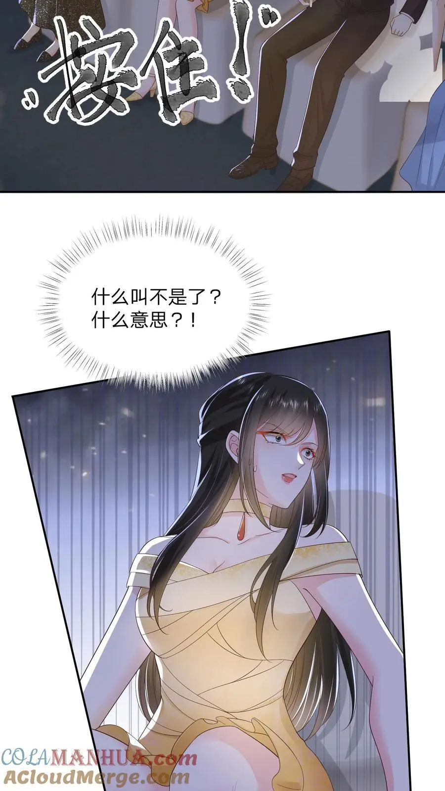 第134话 我不过是在静静看你们表演6