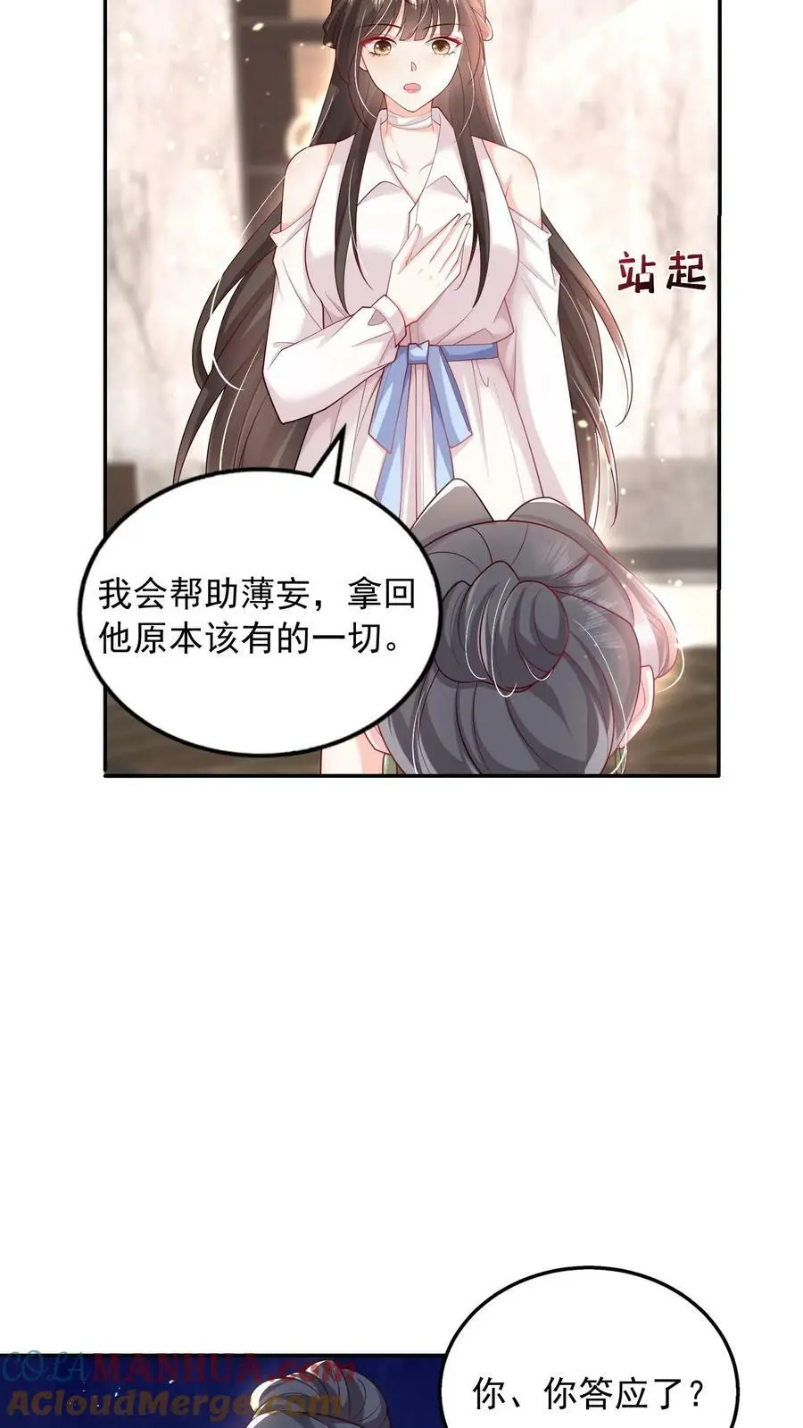 第80话 还她十个耳光26