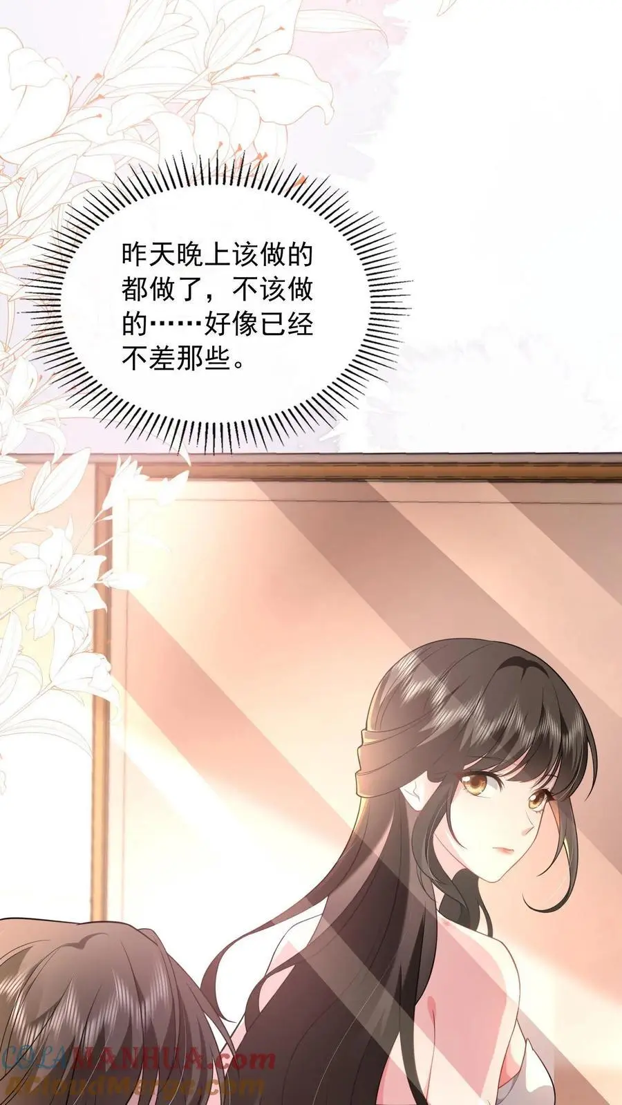 第141话 老子迟早睡了你22