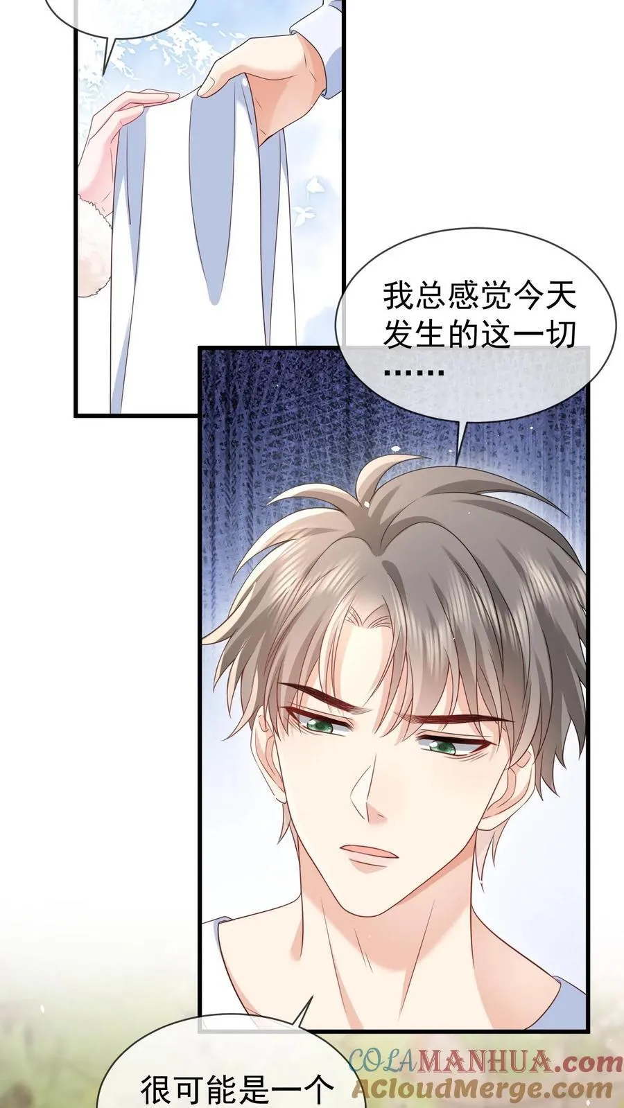 第177话 这是个阴谋18