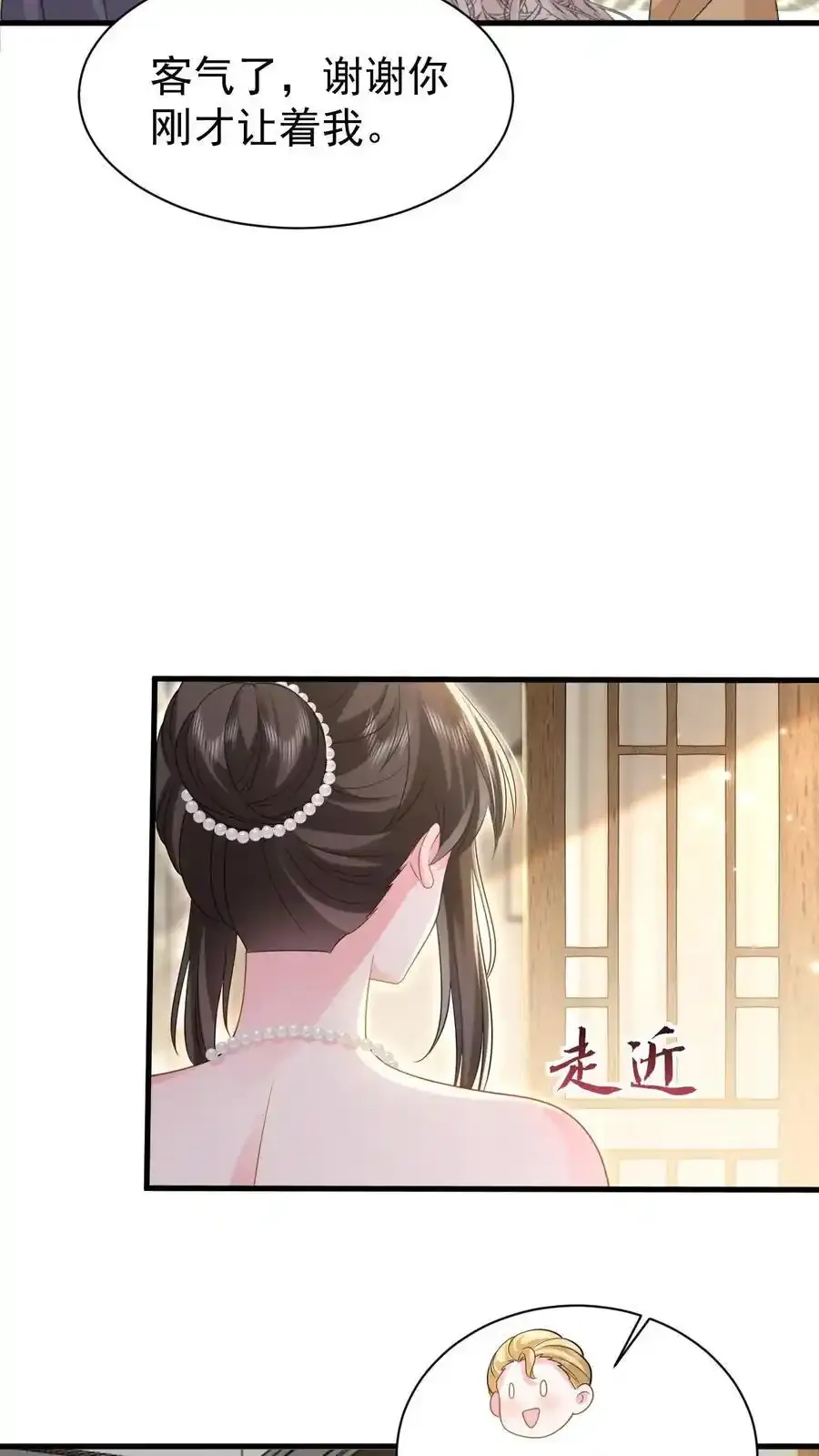 第173话 仪式感5
