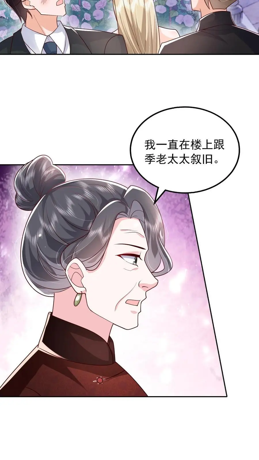 第116话 烟火下的婚礼19