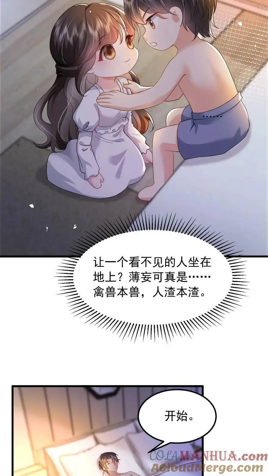 第20话 睡不着，给我数数14