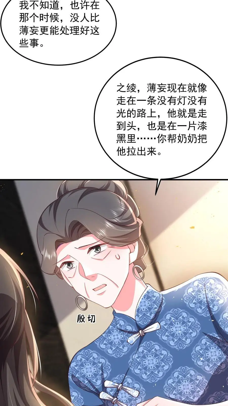 第84话 妄者，妄想也25