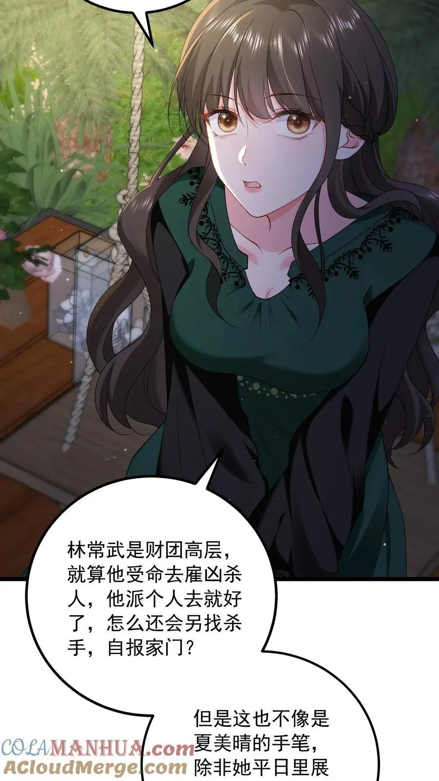 第156话 只要我不死，你们就别想赢22