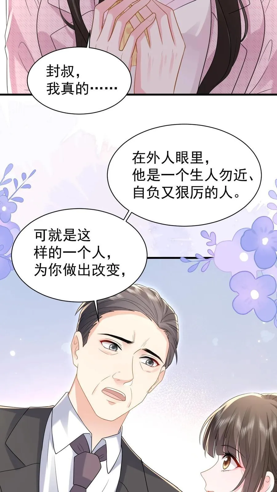 第196话 决定19