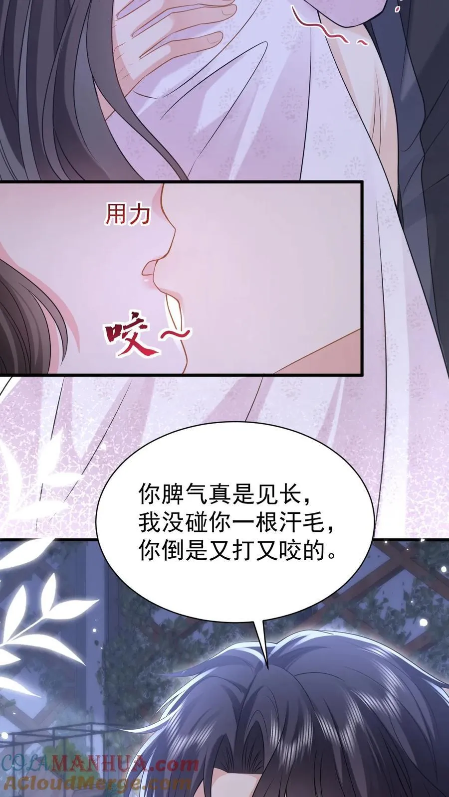 第182话 怀疑12