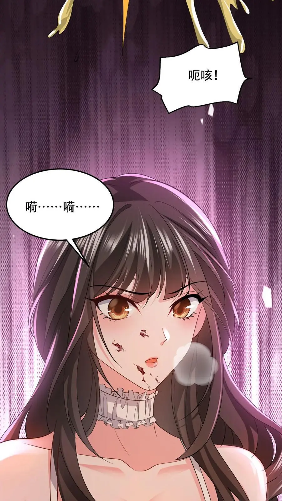 第92话 这女的是个狠人5