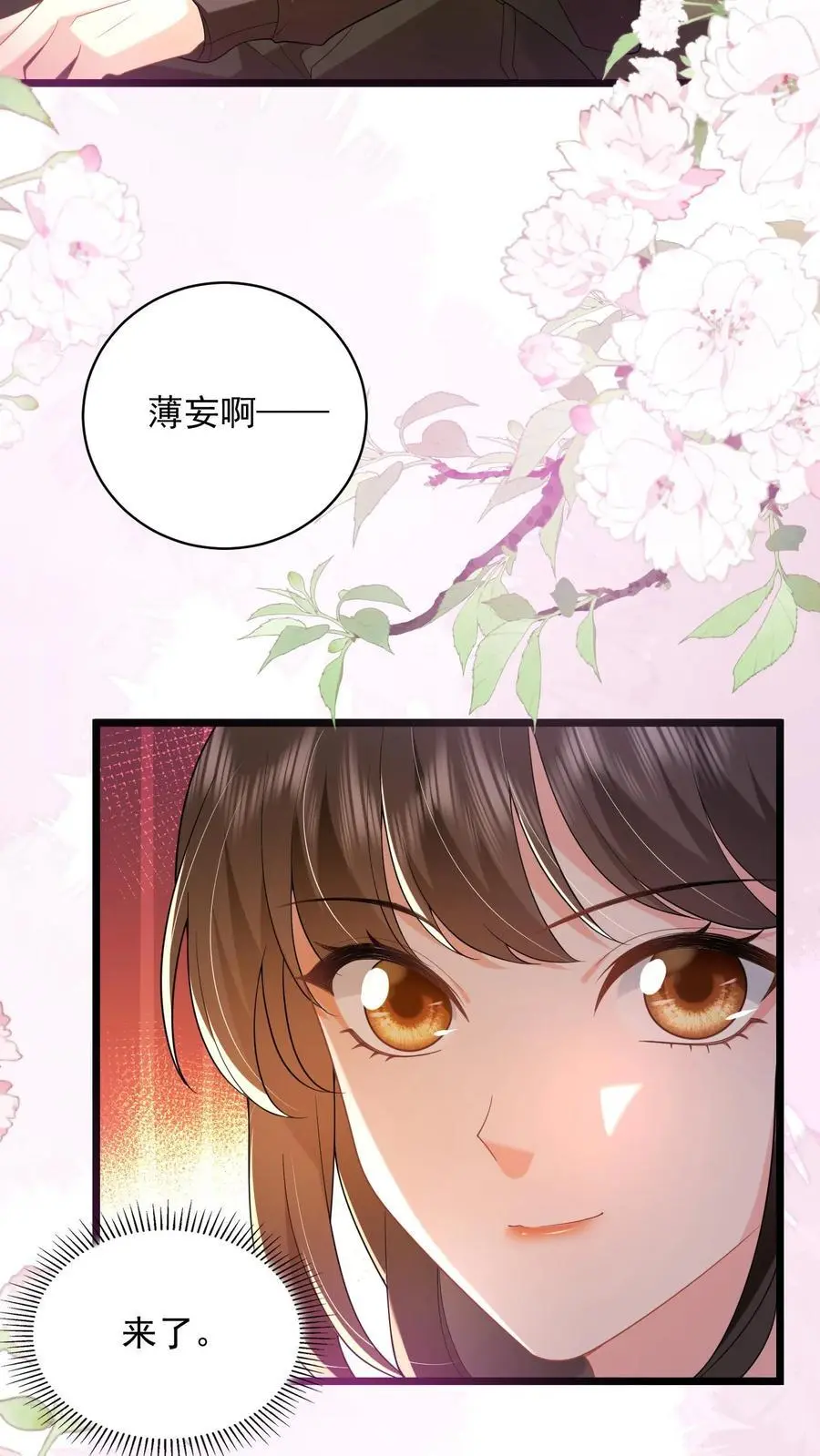 第96话 让你处在上风23