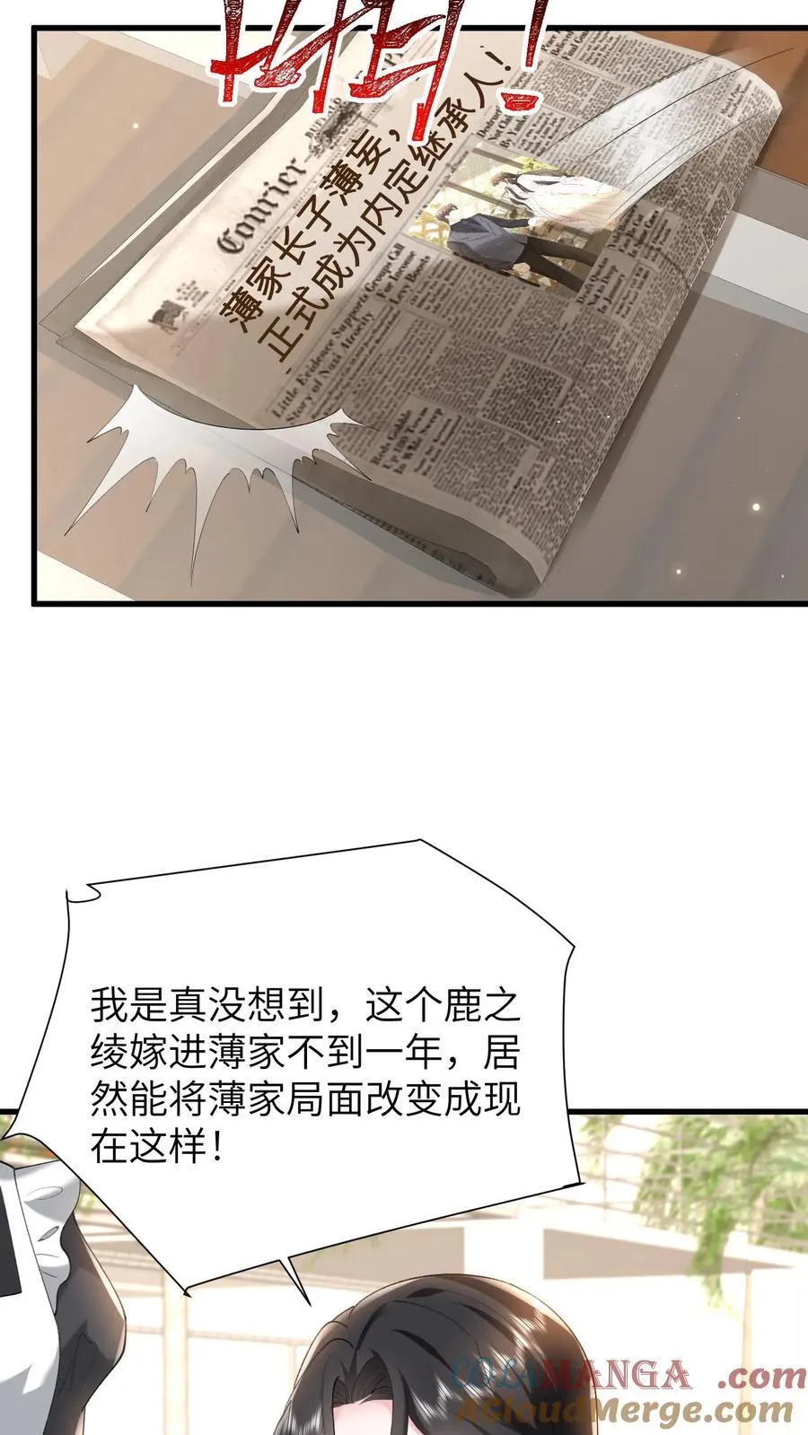 第192话 您后悔吗？14
