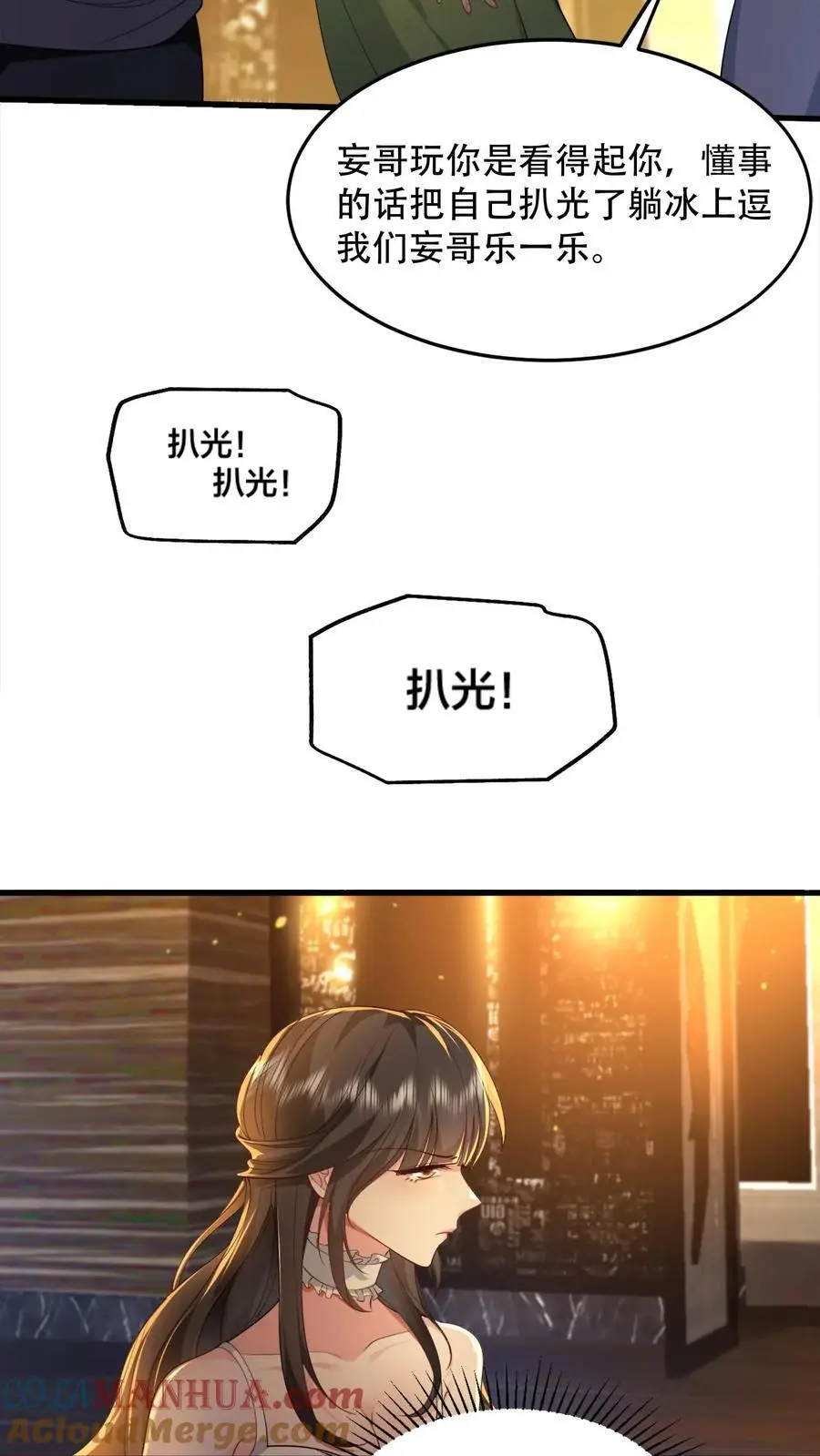 第91话 屈辱12