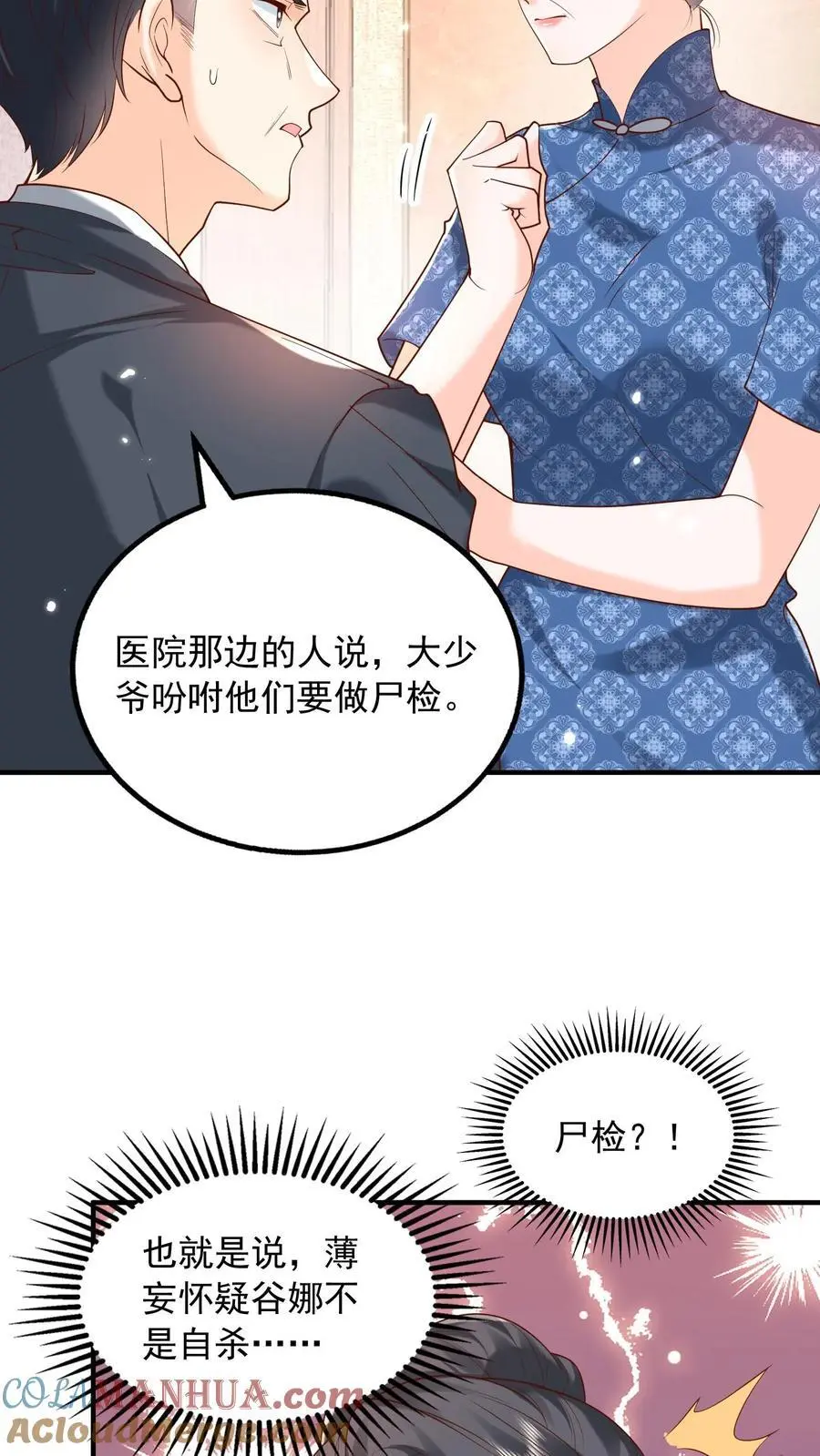 第149话 薄妄亲自照顾10