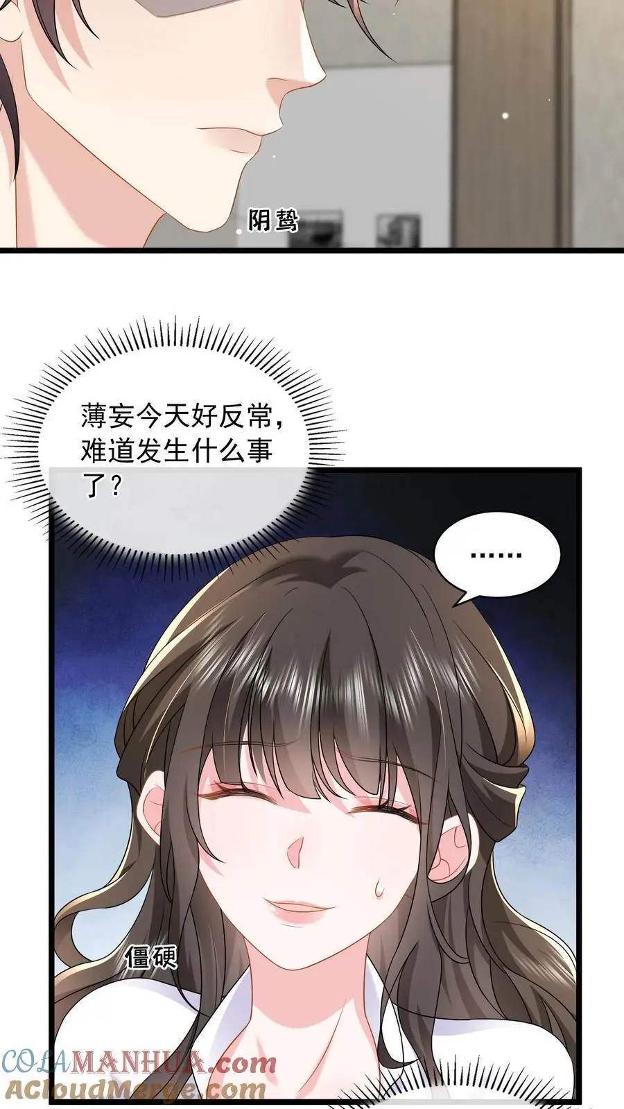第129话 女人对你百依百顺就是不爱你16