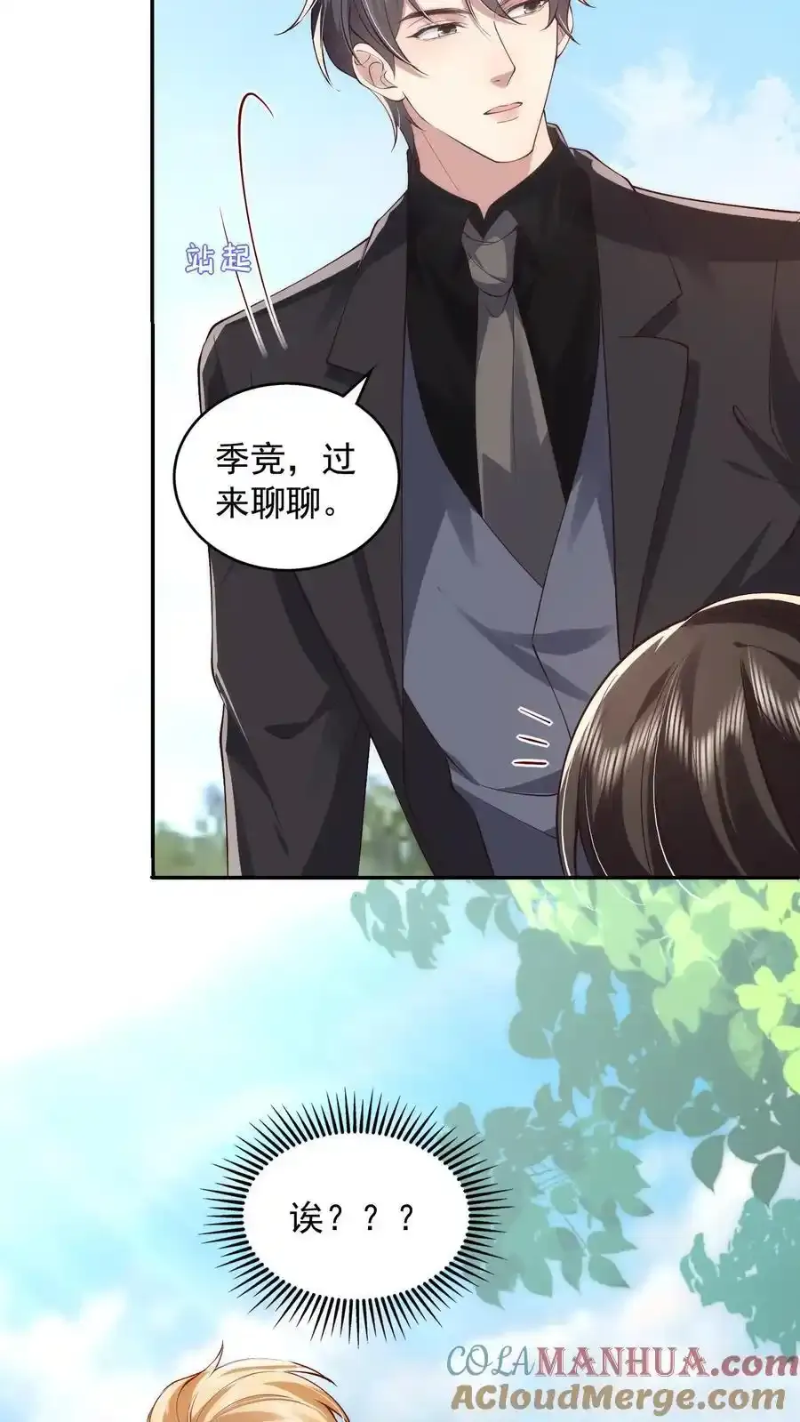 第174话 我什么都不懂6