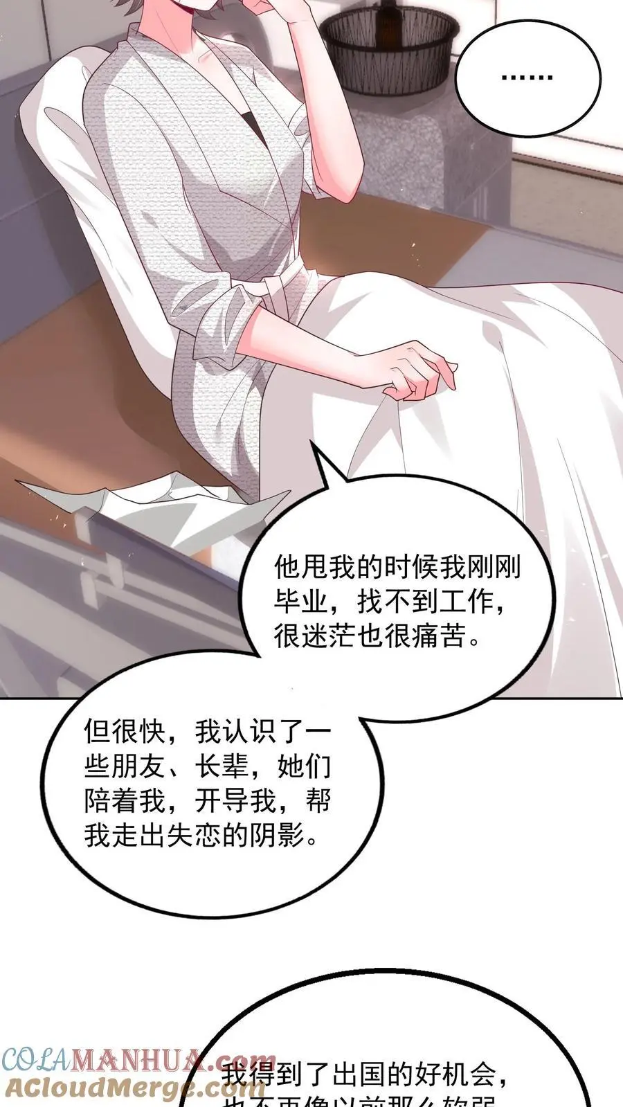 第120话 不想连累你6