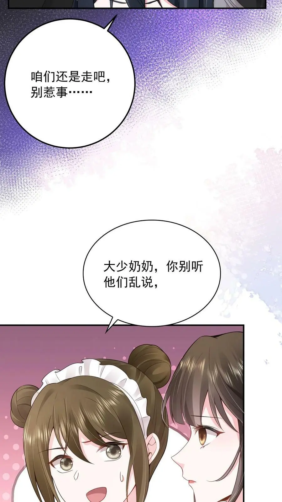 第6话 长孙媳15