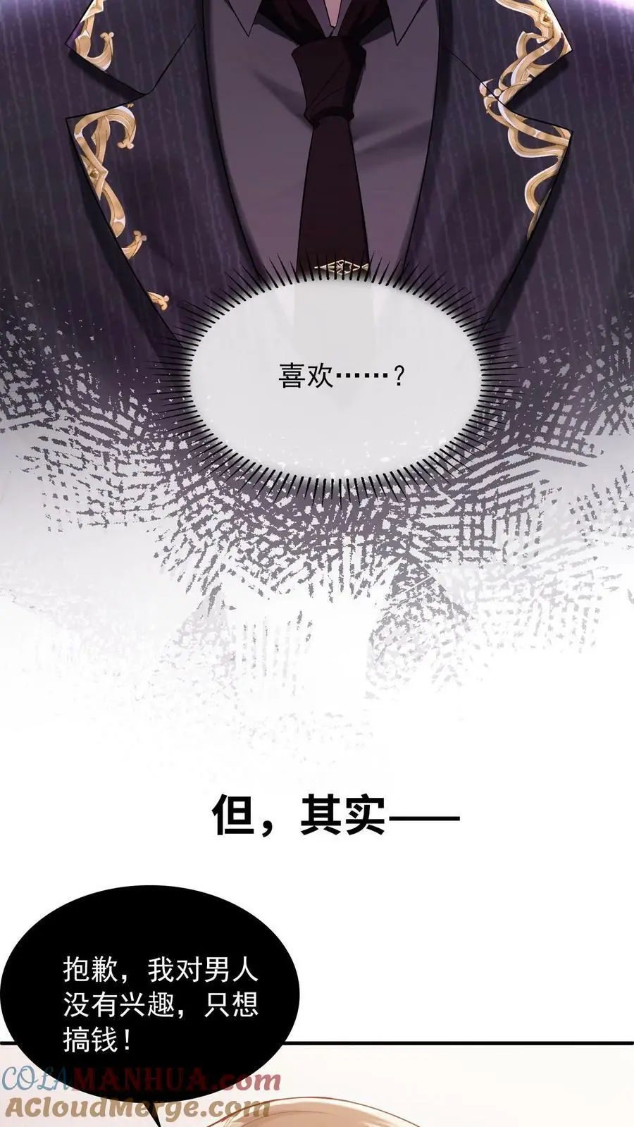 盲眼千金vs活阎王11