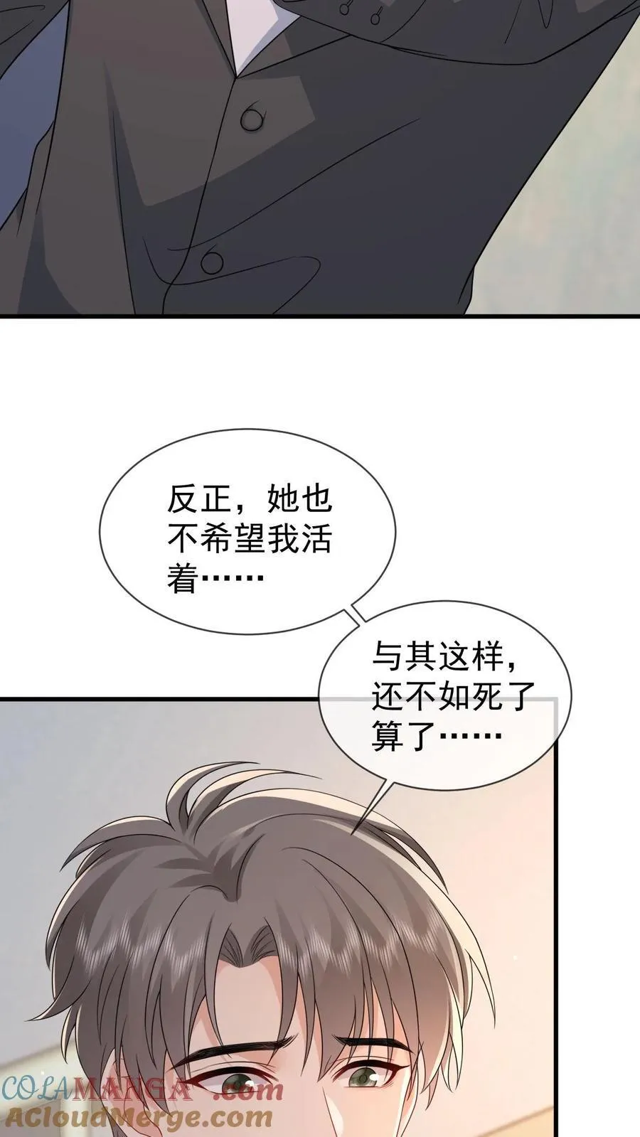 第202话 还不如死了算了12