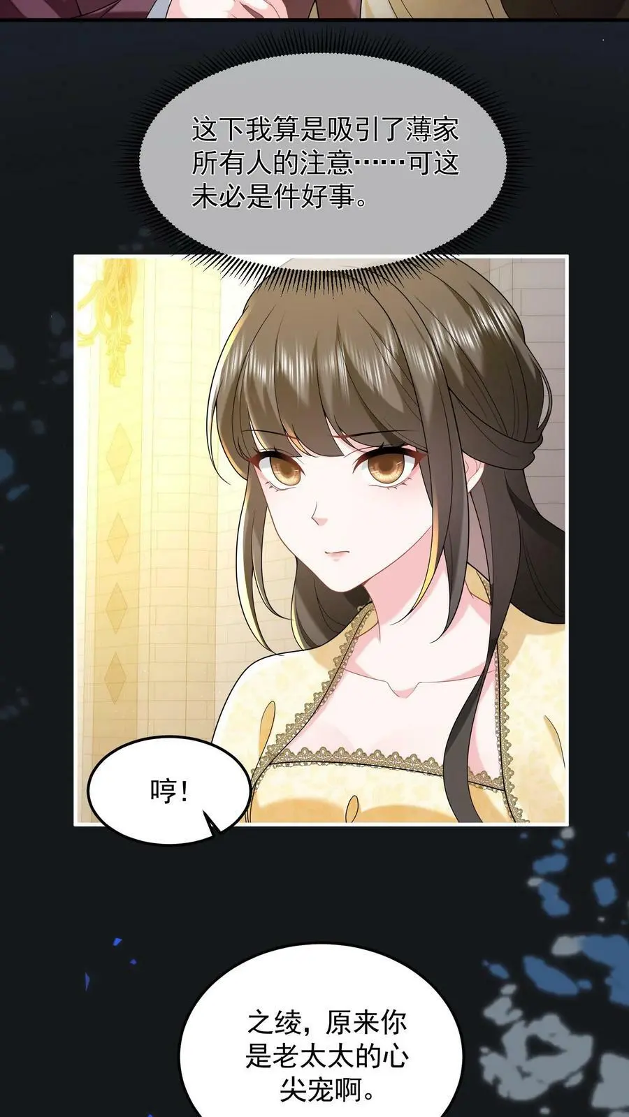 第53话 给你父亲敬茶17