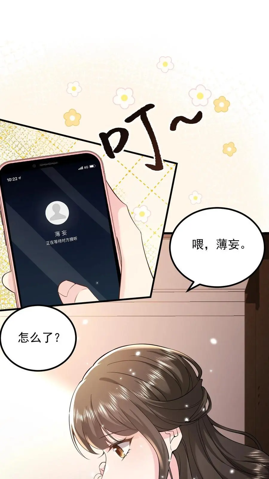 第163话 想我了就直说17