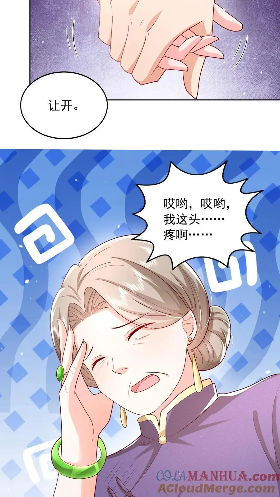 第115话 我今天就没打算好好收场26