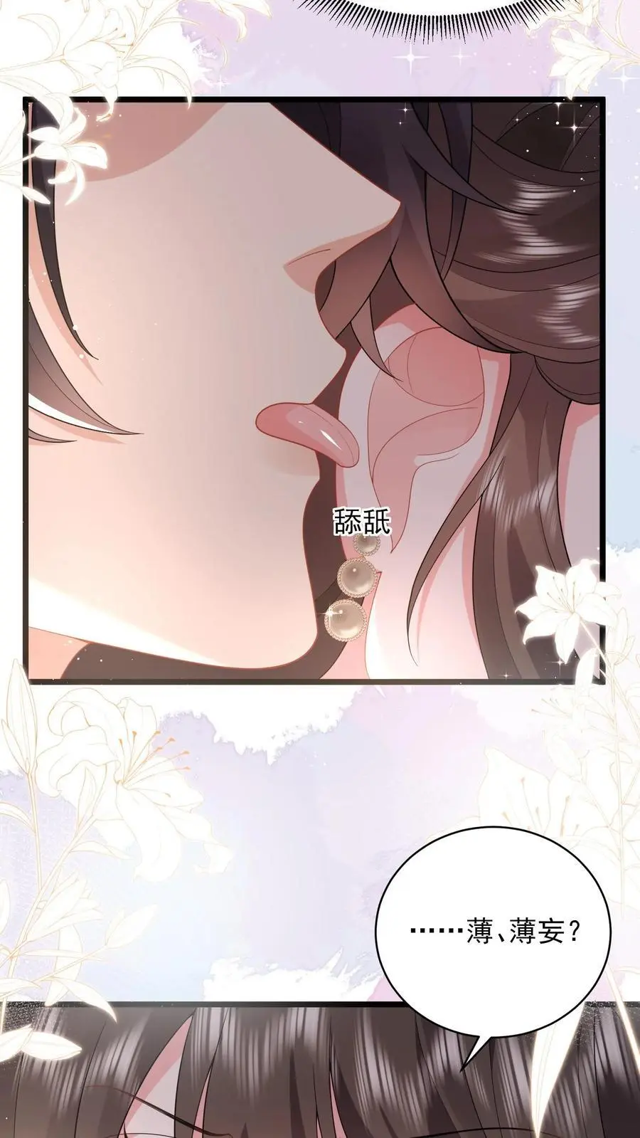 第106话 “白掉的馅饼”15