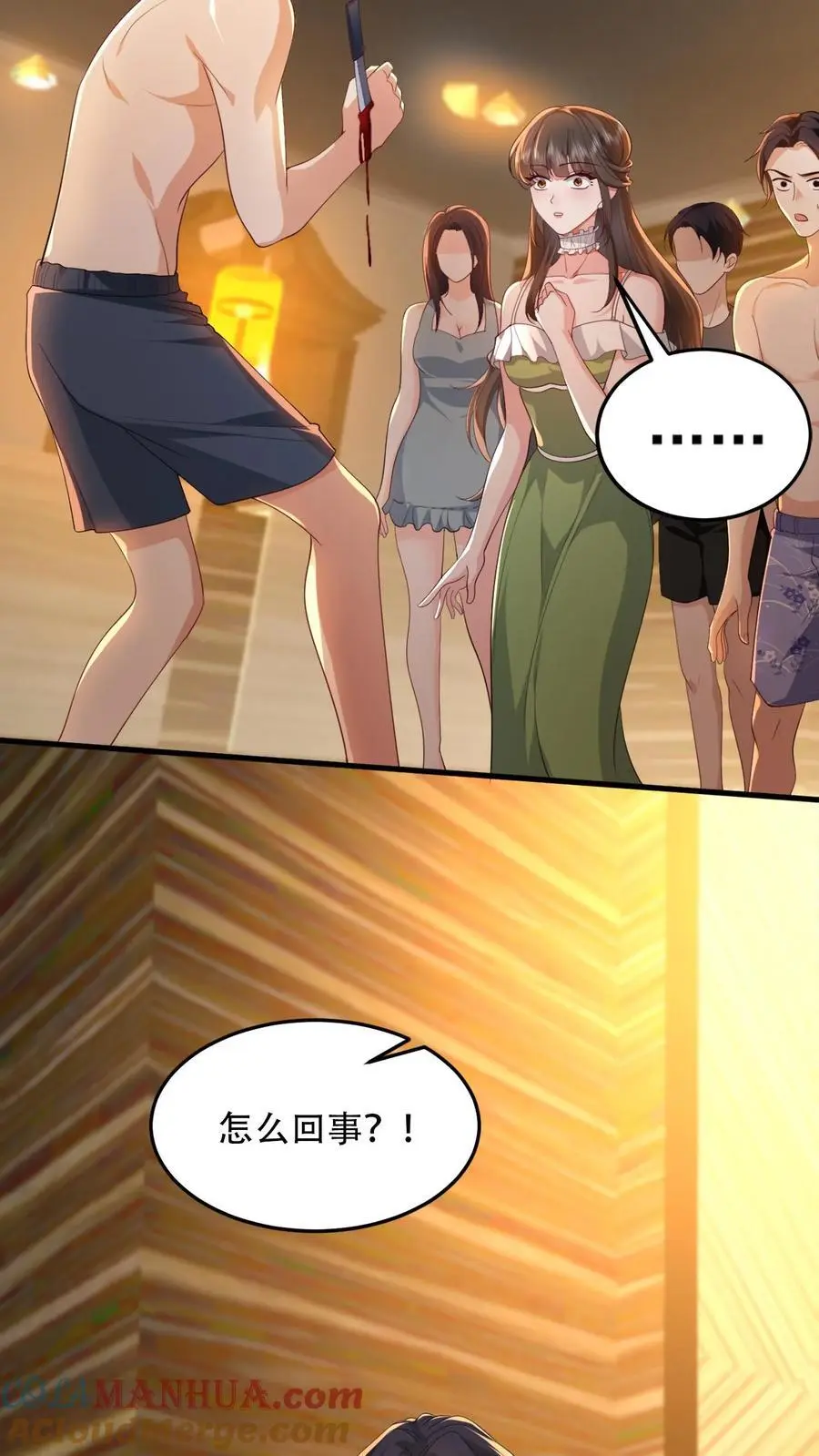 第91话 屈辱18