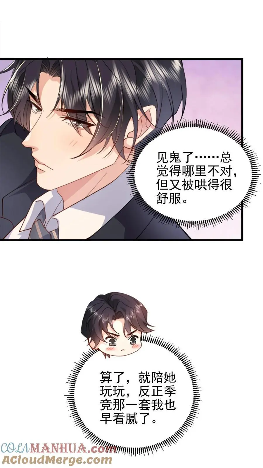 第104话 手把手教他练字18