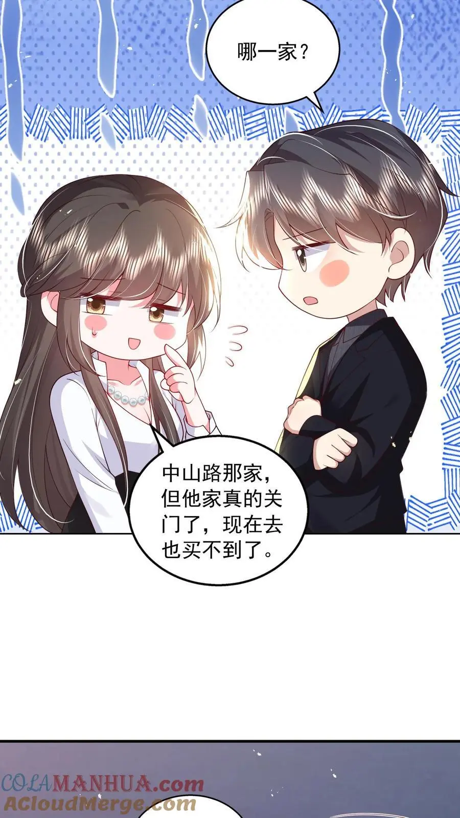 第131话 薄妄的哄人方式8