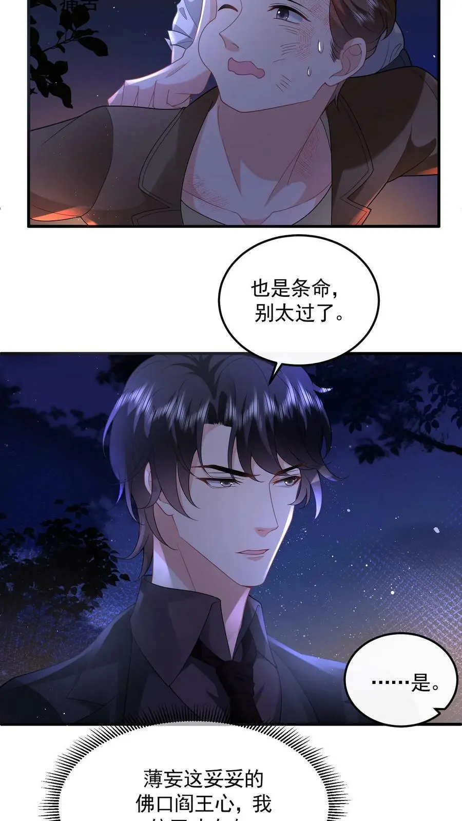 第48话 之绫是恋爱脑5