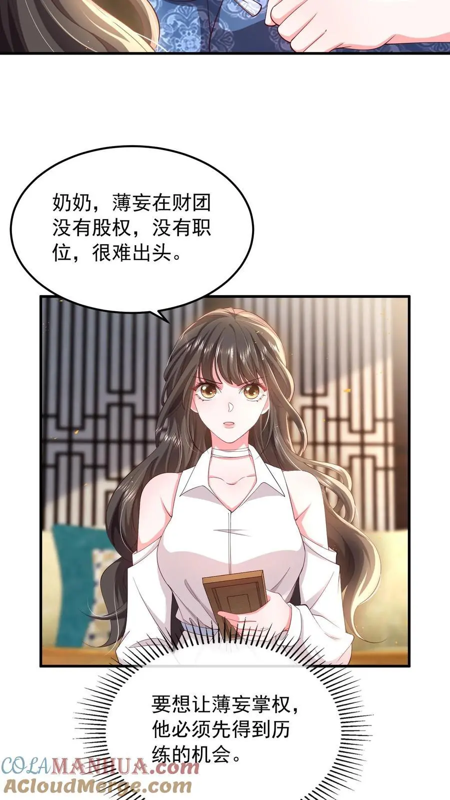 第84话 妄者，妄想也26