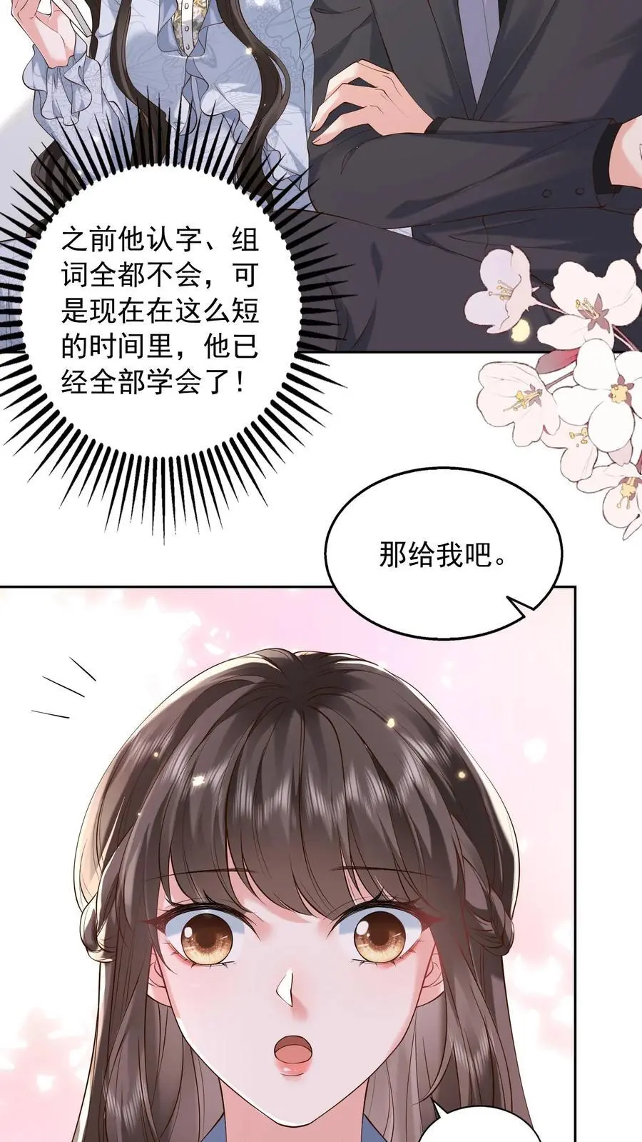 第161话 如果我一无所有呢17
