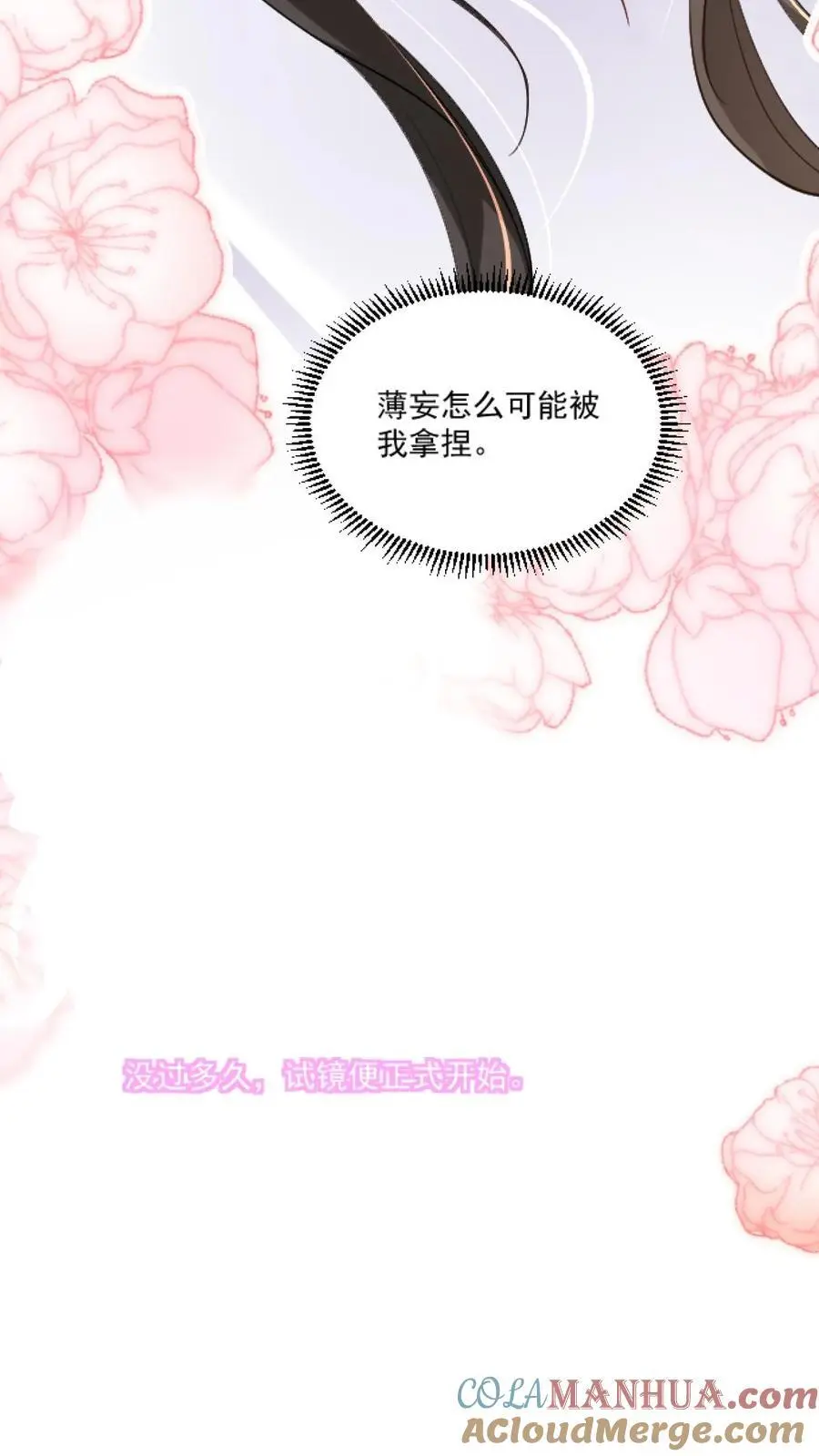 第124话 分化我和薄妄6