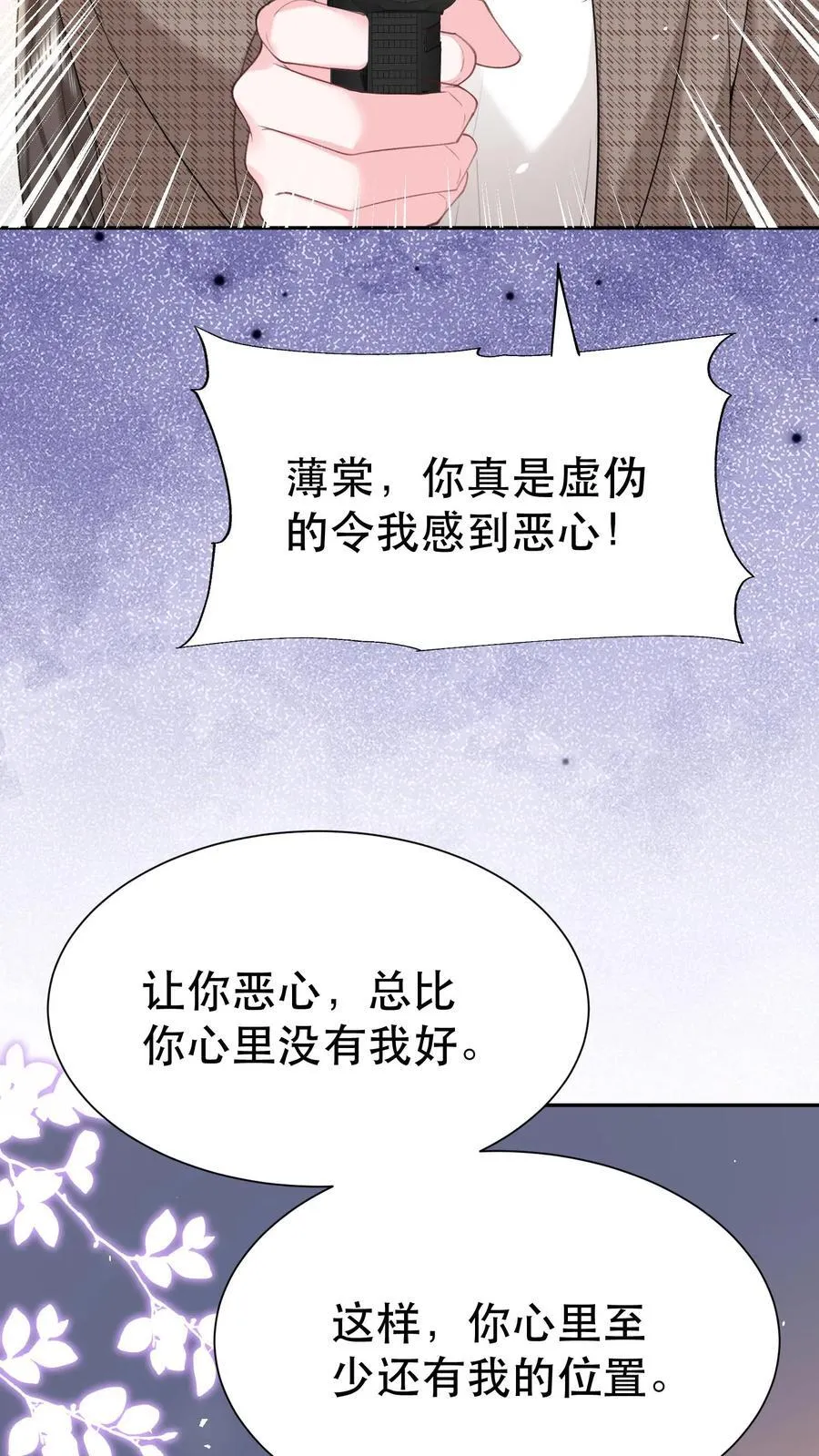 第199话 薄棠的真面目5