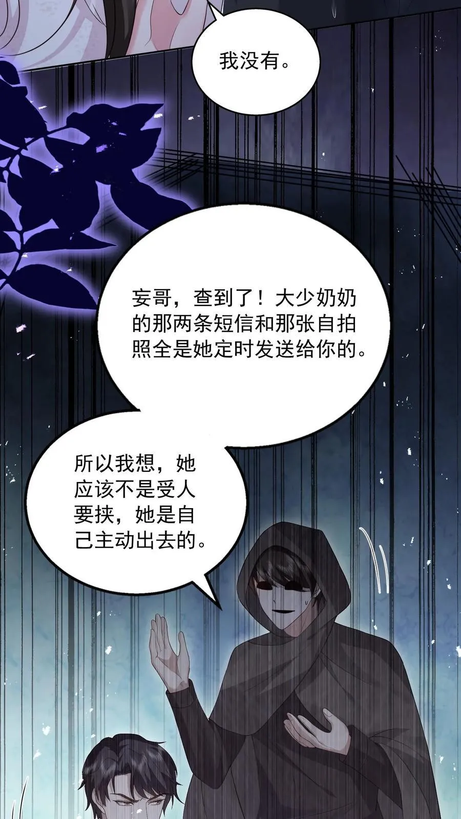 第180话 危险19