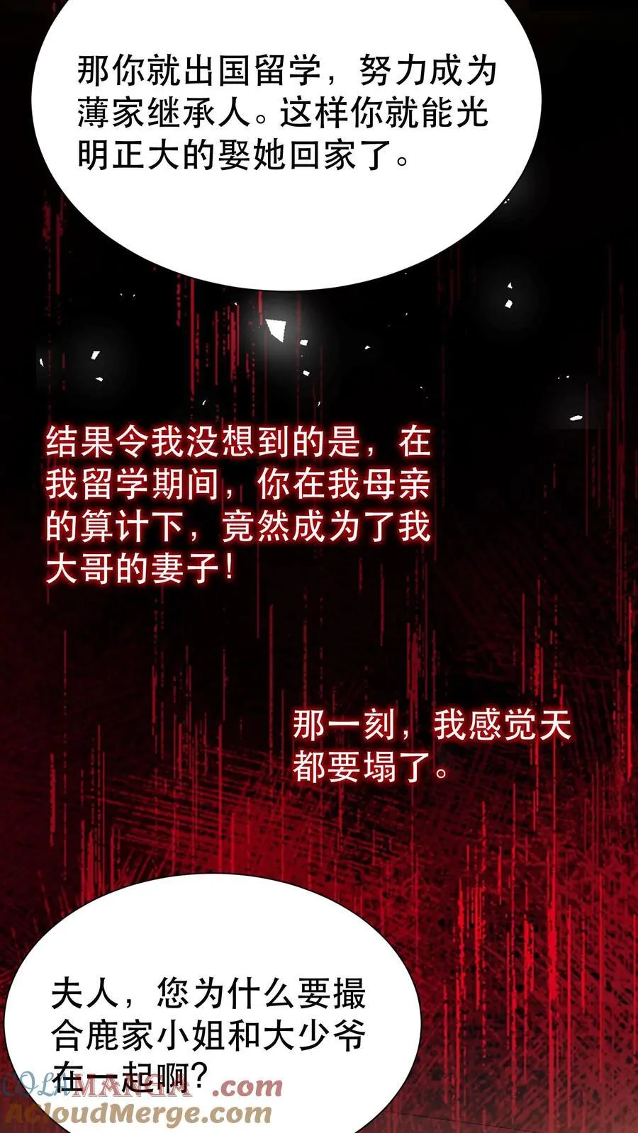 第199话 薄棠的真面目14