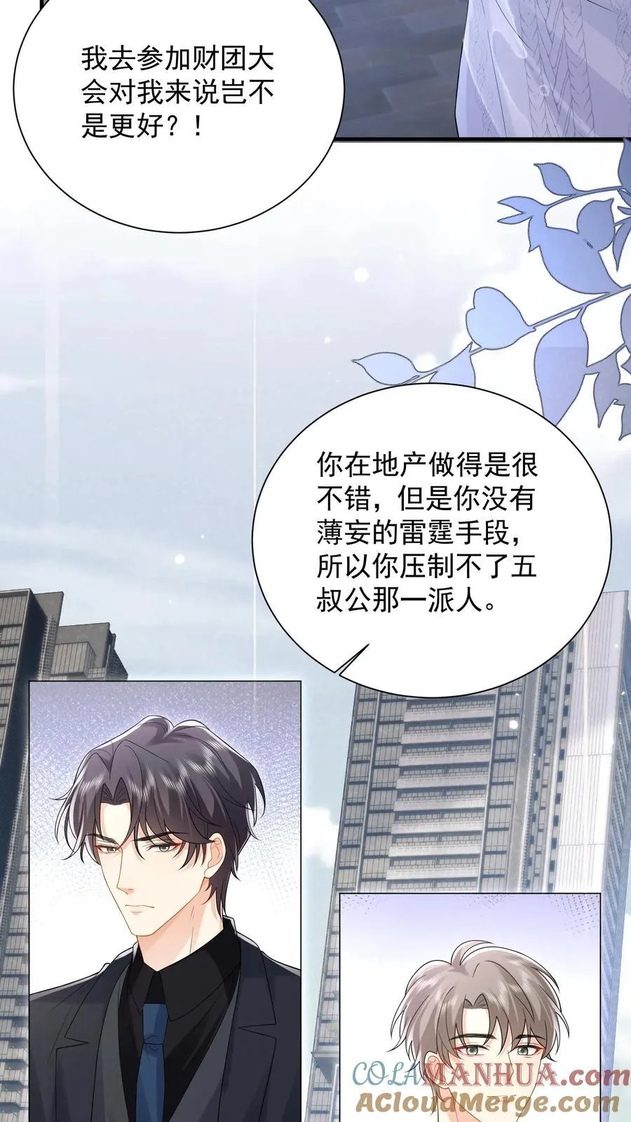 第183话 薄棠的质问16