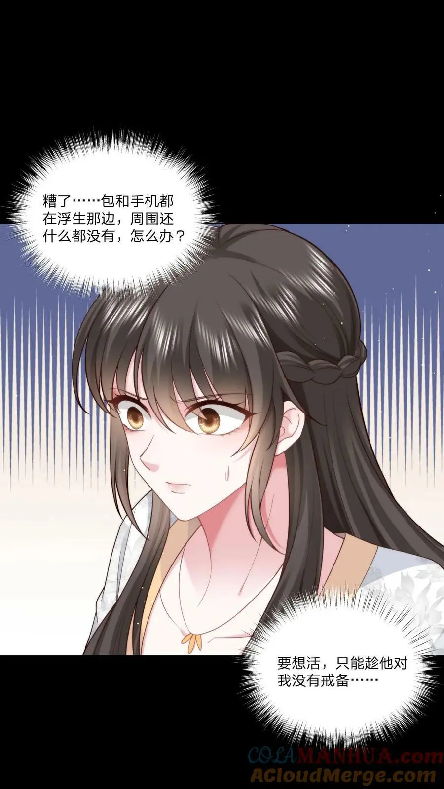 第73话 逼问16