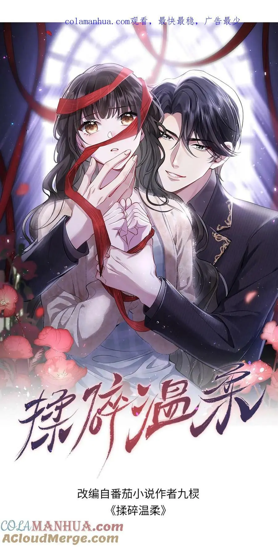 第82话 消失的充电线0