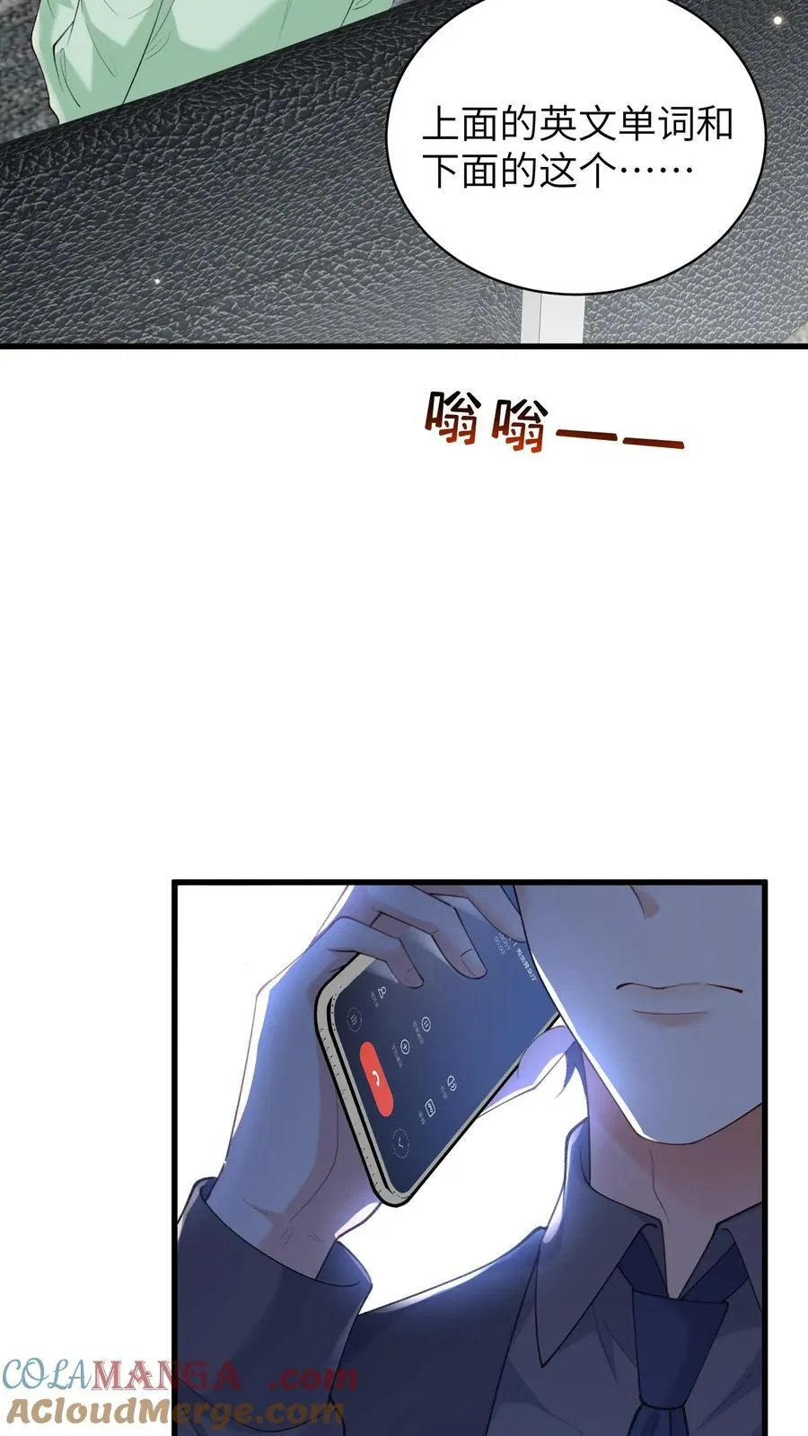 第193话 去找出真相2