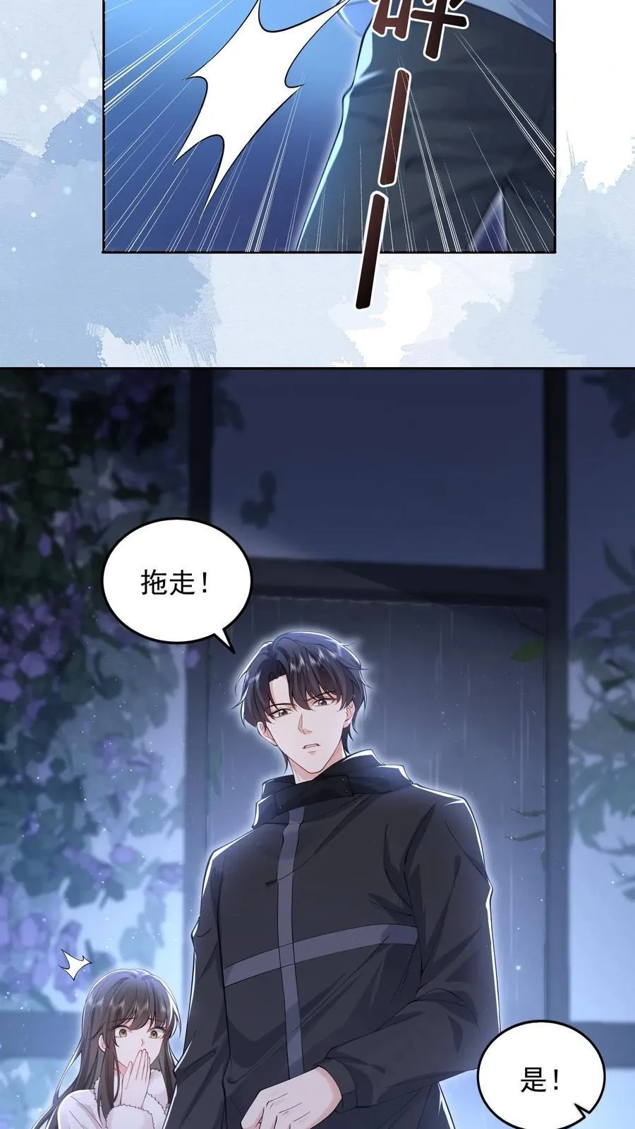 第180话 危险13